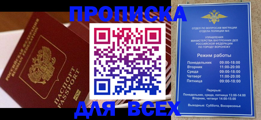 прописка ребенка в Губкинском