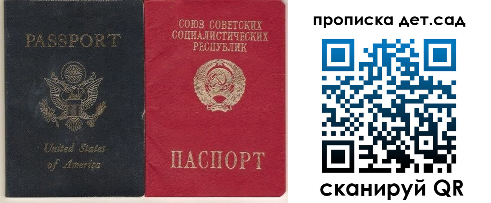 временная регистрация для школы в Губкинском
