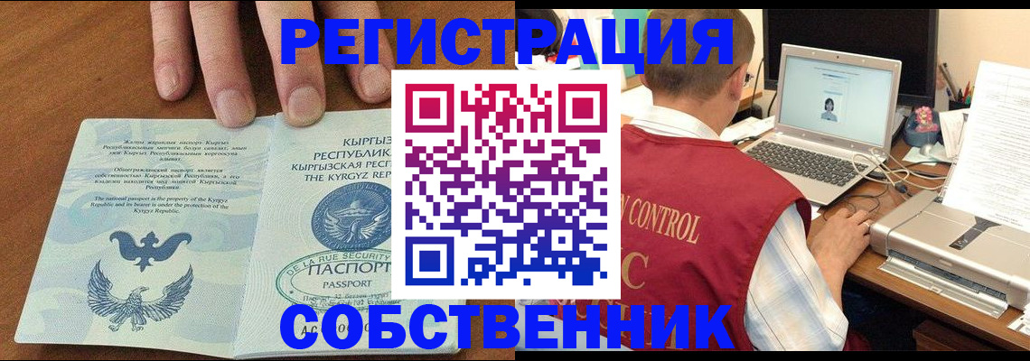 прописка ребенка в Губкинском