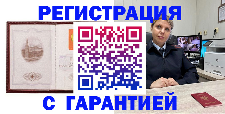 миграционный учет в Губкинском