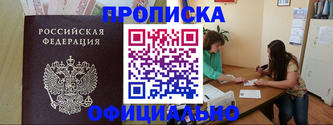 прописка иностранных граждан в Губкинском